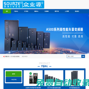 湖南眾業源電氣有限公司