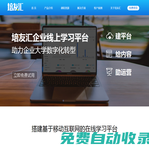 培友匯_深圳市培友匯網絡科技有限公司