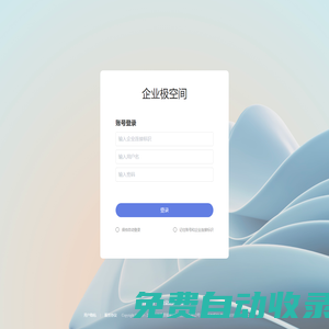 極空間官網(wǎng)-科技保存美好生活