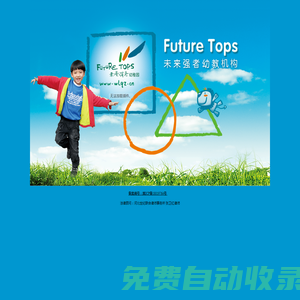 未來強者幼教機構-石家莊幼兒園--石家莊市幼兒園