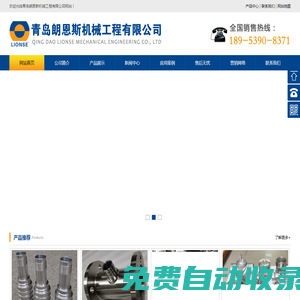 青島不銹鋼鑄造,不銹鋼鑄件,不銹鋼加工定制,不銹鋼加工廠家-青島朗恩斯機械工程有限公司