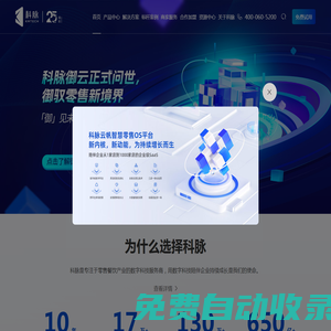 科脈官網(wǎng)-科脈收銀系統(tǒng)-收銀軟件-超市收銀系統(tǒng)-便利店收銀系統(tǒng)-餐飲收銀系統(tǒng)-連鎖收銀系統(tǒng)