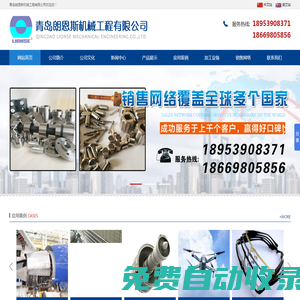 鈦合金加工,鈦合金鑄件,鈦合金鑄造,鈦合金焊接-青島朗恩斯機械工程有限公司