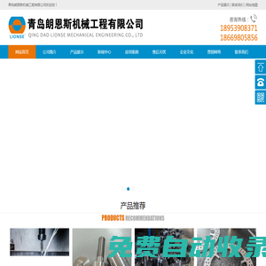青島不銹鋼定制,不銹鋼件加工,不銹鋼零件加工,不銹鋼制品廠家,CNC加工廠-青島朗恩斯機械工程有限公司