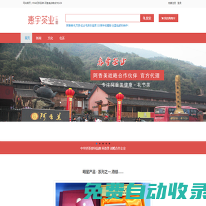 惠宇茶業 - 阿香美戰略合作伙伴(官方代理商)、正品保障、優質配送、網購首選