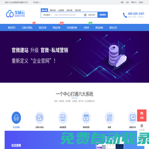 西安0元自助建站_手機網站_H5智能建站_免費升級_自助建站_響應式網站系統 - 羚云建站