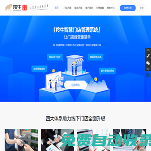 店鋪管理系統_會員管理軟件_門店會員管理系統_『羚牛智慧門店管理系統』門店/預約/收銀/會員/營銷運營管理系統