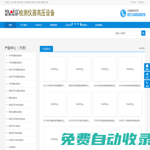 上海舒佳電氣有限公司
