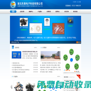 玻璃絕緣子|接線端子——湖北東奧電子科技有限公司