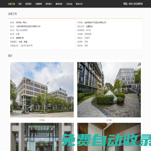 由度工場 - 歡迎訪問