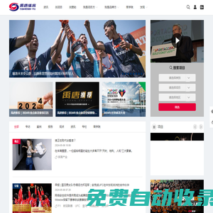 禹唐體育|打造體育營(yíng)銷第一平臺(tái)|全球知名的體育營(yíng)銷服務(wù)商|體育營(yíng)銷|體育贊助|體育咨詢|體育數(shù)據(jù)|體育交易