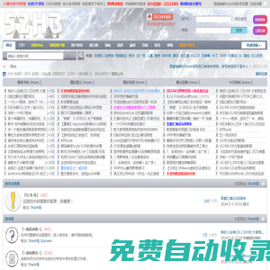 吾愛匯編-防破解,反調試,反匯編,軟件安全,逆向分析-52hb.com