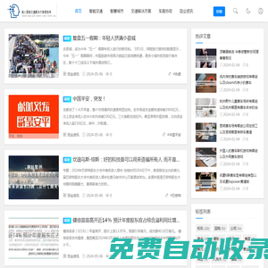 能人智能交通解決方案提供商