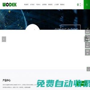 手機連接器,電腦連接器,數(shù)碼相機連接器,連接器,連接線_深圳市沃富康科技有限公司