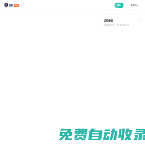 講真企業服務-數字化人才培養的智能學習平臺