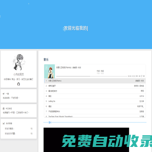 小齊的網(wǎng)頁(yè)