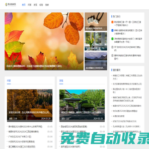 凱義恒問答-發現高質量的獨家經驗問答