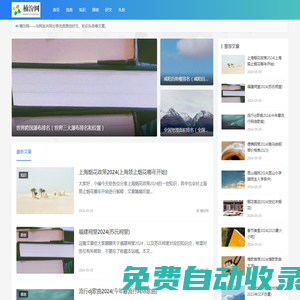 楠汾網-優質原創好文、頭條知識