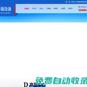 山東駿德環保設備有限公司-玻璃鋼罐,玻璃鋼吸收塔,玻璃鋼冷卻塔,玻璃鋼生物濾池,玻璃鋼污水池罩,pp吸收塔,pp罐,玻璃鋼格柵,玻璃鋼脫硫塔,玻璃鋼管道,玻璃鋼攪拌罐,一體化泵站。