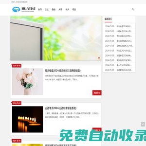 海量優質原創生活問答精選文章-咻溶網