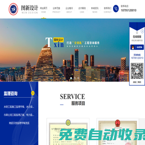 貴州水土保持_地質災害監理_水土保持方案編制-圖新設計咨詢有限公司