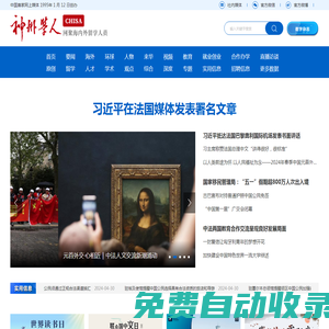 神州學人網