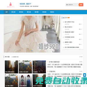 婚車520 - 打造專屬您的夢幻婚車之旅