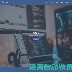 吉林省均邦軟件開發有限公司