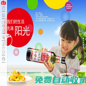 海天味業(yè)官方網(wǎng)站