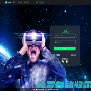 919 · 易企VR系統(tǒng)-登錄