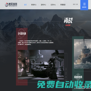 《再戰(zhàn)Online》官網(wǎng) - 屢敗屢戰(zhàn)，再戰(zhàn)不敗！