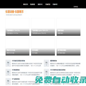食品檢測_食品檢測中心_食品添加劑檢測_第三方檢測機構_北京中科光析科學技術研究所