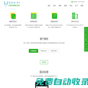 漳州網站建設_網站制作_網站設計_漳州建站