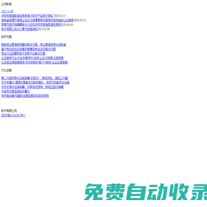 技術服務平臺