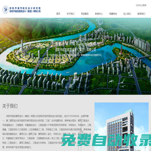 邵陽市城市規劃設計研究院__邵陽市規劃建筑設計（集團）有限公司