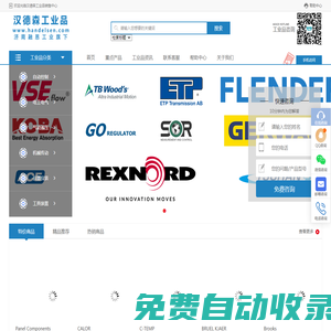 漢徳森工業(yè)品銷(xiāo)售中心-歐美進(jìn)口工業(yè)品一站式采購(gòu)平臺(tái)-濟(jì)南融恩機(jī)電設(shè)備有限公司