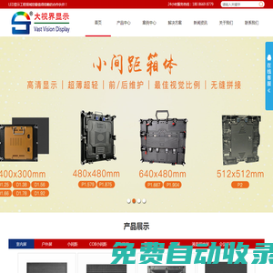 湖北室外LED顯示屏價格|室內全彩led屏報價|武漢戶外LED顯示屏廠家-大視界