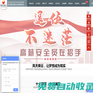 鳳天乘云-空乘就業(yè)指導(dǎo)權(quán)威機(jī)構(gòu),空乘培訓(xùn),空姐招聘