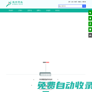 云南國大迪升大藥房連鎖有限公司-云南國大迪升大藥房連鎖有限公司