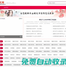 中國論文網-論文發表_畢業論文_職稱論文_論文范文_碩博論文