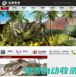自貢市弘揚彩燈文化有限公司-自貢仿真恐龍制作公司