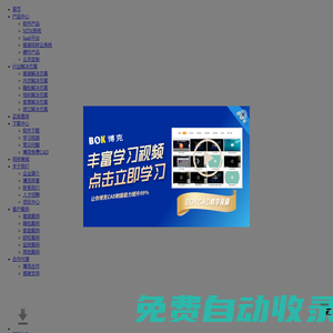 服裝CAD軟件_服裝CAD下載_服裝cad軟件前十名-深圳博克時代(boke)科技開發有限公司