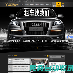 重慶網(wǎng)約車俱樂部
