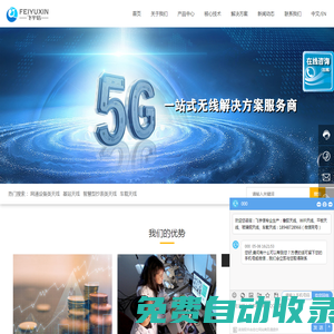 深圳市飛宇信電子有限公司_專業生產研發設計天線_天線生產廠家