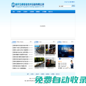 重慶互通管道技術(shù)設(shè)備有限公司|纏繞管|PVC纏繞管專業(yè)生產(chǎn)商重慶互通管道技術(shù)設(shè)備有限公司|纏繞管|PVC纏繞管專業(yè)生產(chǎn)商- Powered by xunshan