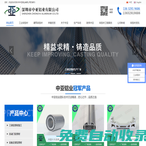 工業鋁材_建筑鋁型材_擠壓鋁型材定制開模加工生產廠家-					深圳中亞鋁業