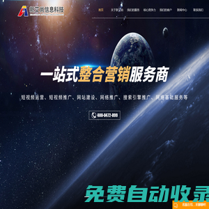 內(nèi)蒙古網(wǎng)站建設(shè),包頭制造業(yè)短視頻運(yùn)營(yíng),網(wǎng)絡(luò)推廣「鄂爾多斯巴彥淖爾東勝短視頻優(yōu)化推廣」選內(nèi)蒙古新艾尚信息科技有限公司