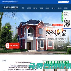 仁壽新創意君悅建筑裝飾工程有限公司
