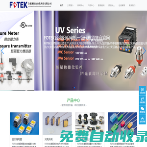 FOTEK臺灣陽明一級代理|合肥誠陽自動化科技有限公司-FOTEK臺灣陽明電機股份有限公司