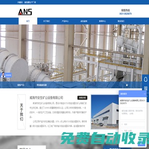 水力分級旋流器、選礦用旋流器、重介質(zhì)旋流器、礦用閥門，安生礦山設(shè)備